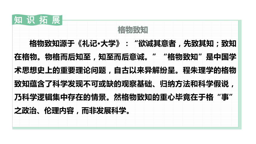 部编版语文八年级下册第四单元超级演说家单元教学设计课件(共75张PPT)