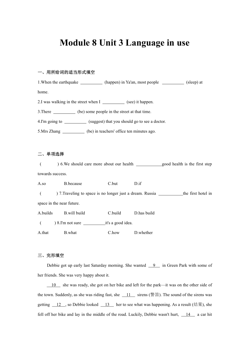 Module 8 Accidents Unit 3 Language in use 同步练习 2023-2024学年外研版英语八年级上册（含答案）