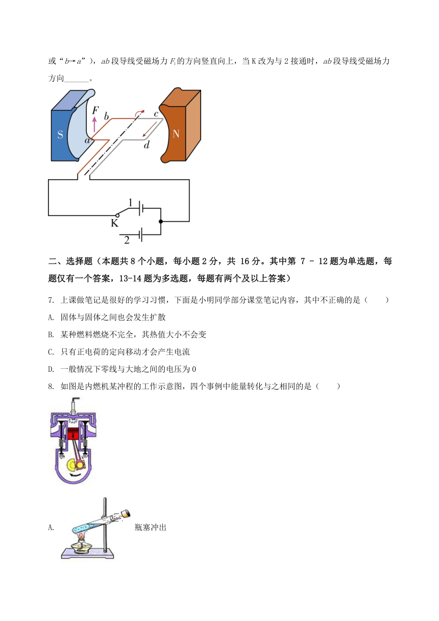 河南省鄢陵县2023-2024学年九年级（上）物理期末综合复习卷（含答案及解析）