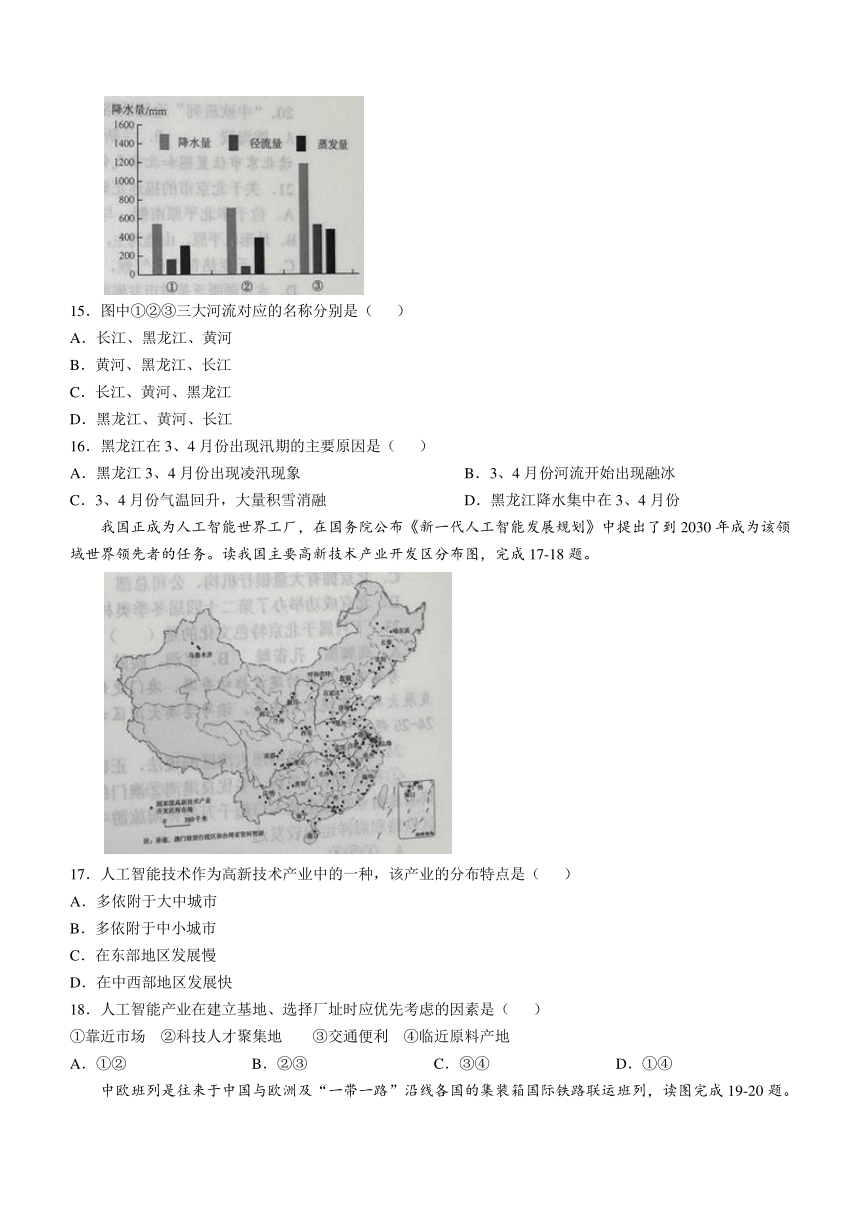 山东省济宁市金乡县2023-2024学年八年级上学期期末地理试题（含答案）