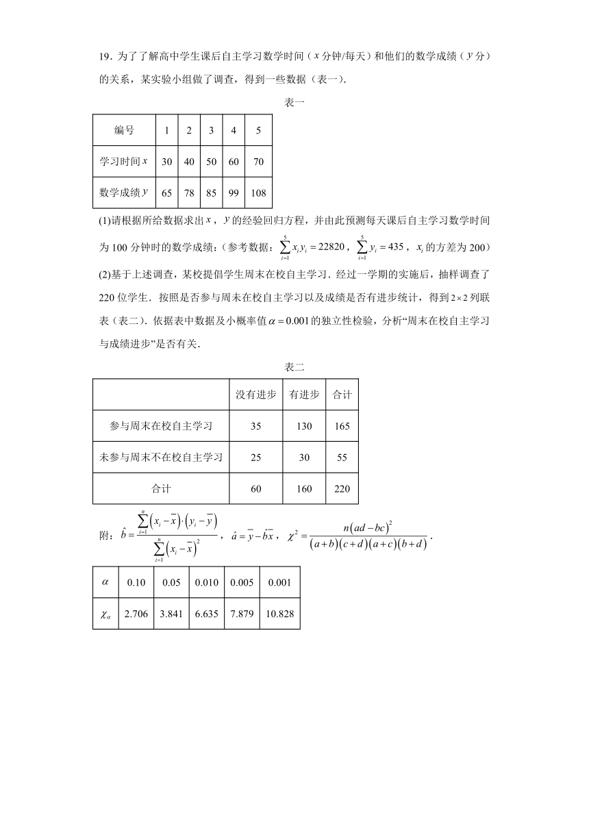 2023-2024学年江苏省南京市高三上学期数学模拟练习卷（二）（含解析）