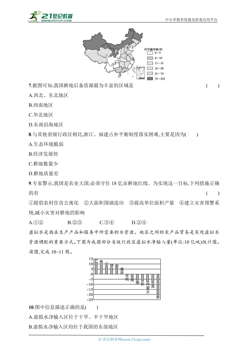 2024湘教版地理选择性必修3练习题--模块综合测评(二)（含解析）