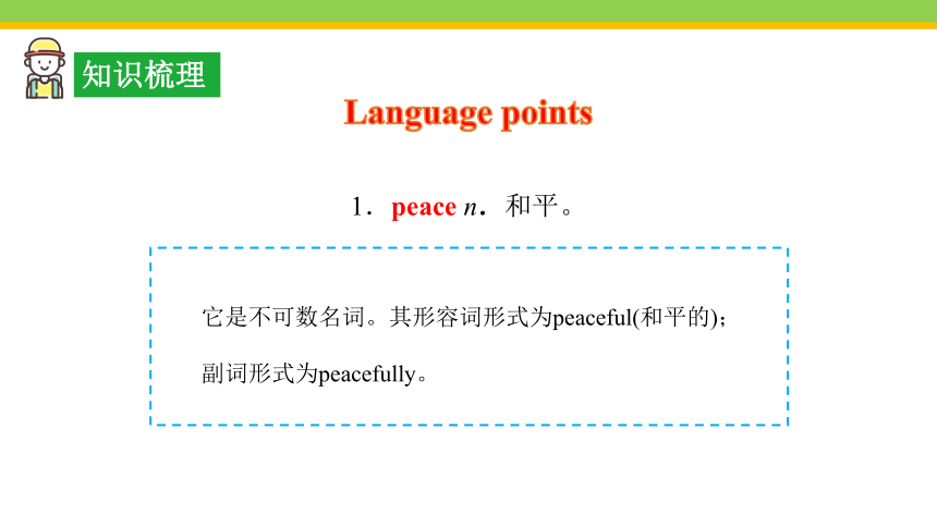 Unit 7 Will people have robots? Section A (Grammar Focus~3c) 课件(共29张PPT)