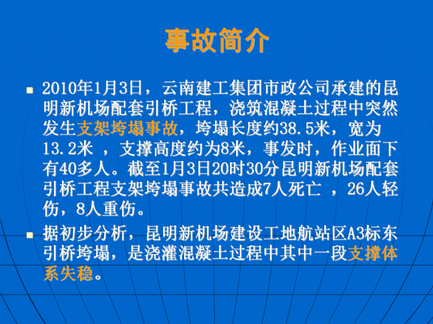 五单元受压构件的稳定性 课件(共21张PPT)- 《土木工程力学基础（多学时）》同步教学（人民交通版）