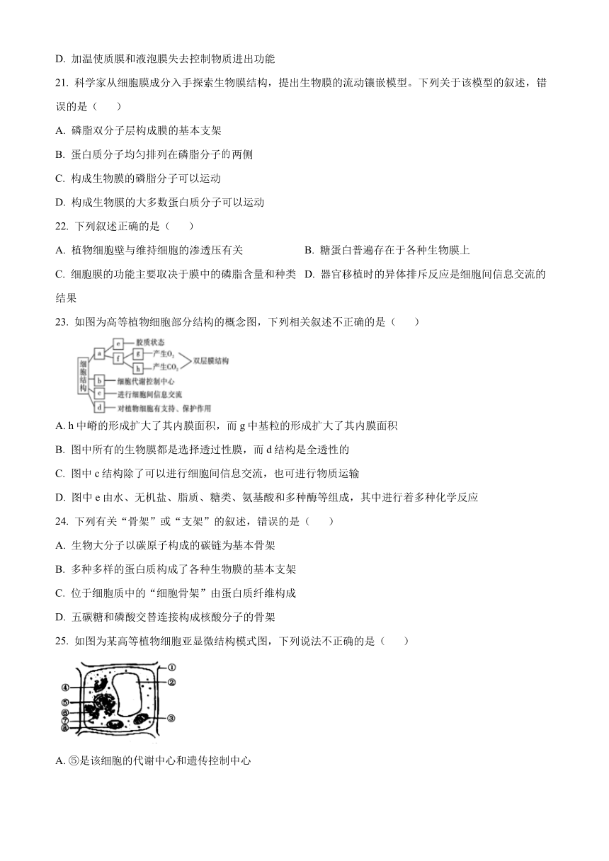 江苏省泰州市靖江高级中学2022-2023学年高一上学期期末调研测试生物试题（普通班）（扫描版无答案）