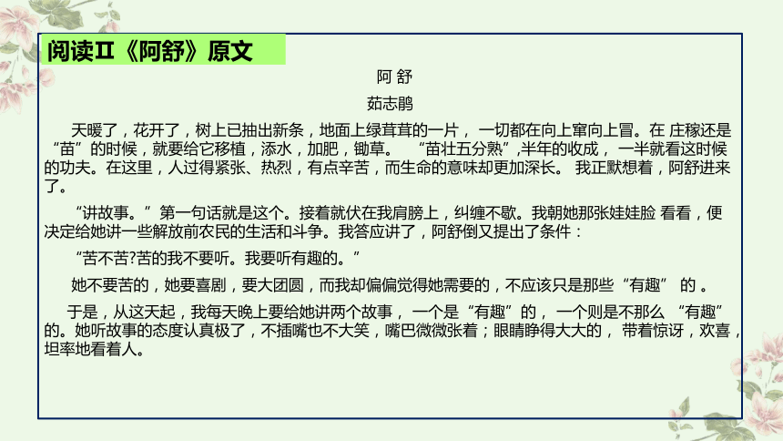 2024届江苏省南京市盐城市一模作文解析与导写课件(共25张PPT)