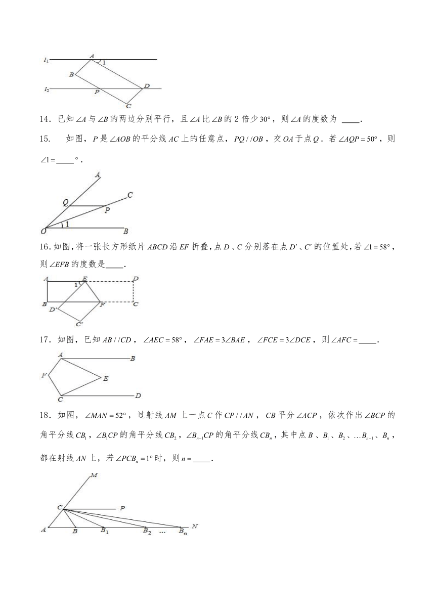 苏科版七年级数学下册试题 7.2探索直线平行的性质同步练习（含答案）