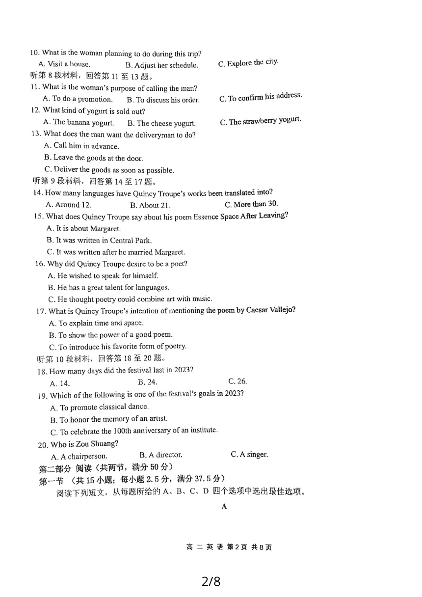 江苏省盐城市多校2023-2024学年高二上学期1月期末联考英语试题（扫描版含答案，无听力音频无听力原文）