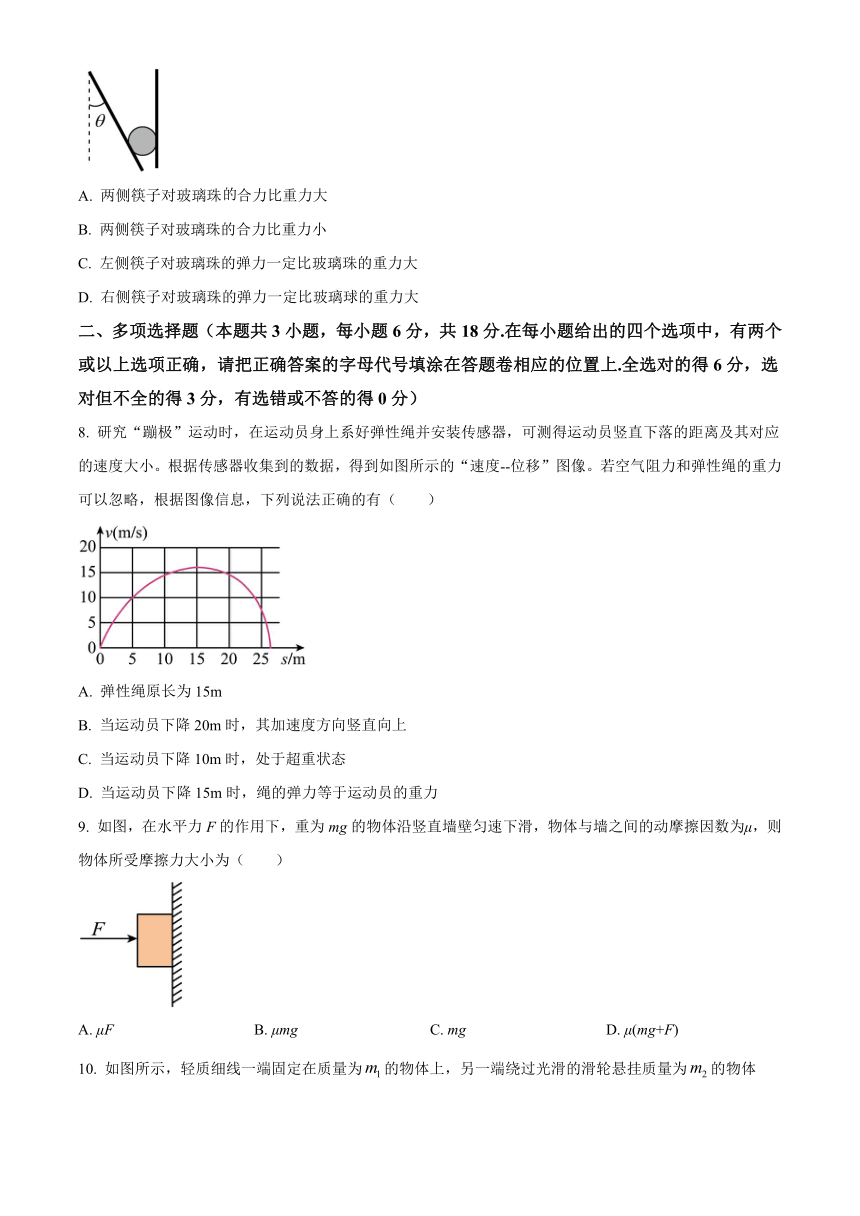 广东省潮州市潮安区2023-2024学年高一上学期期末教学质量检测物理试卷（含答案）