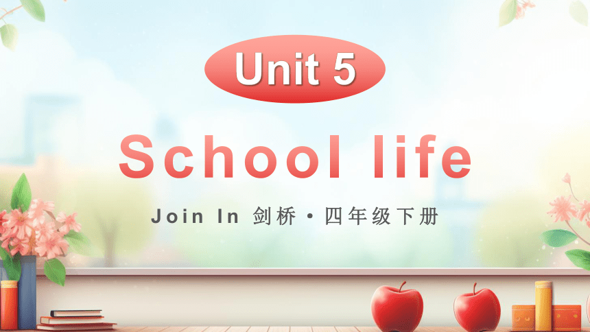 Unit 5 School life单词导学课件（22张PPT)