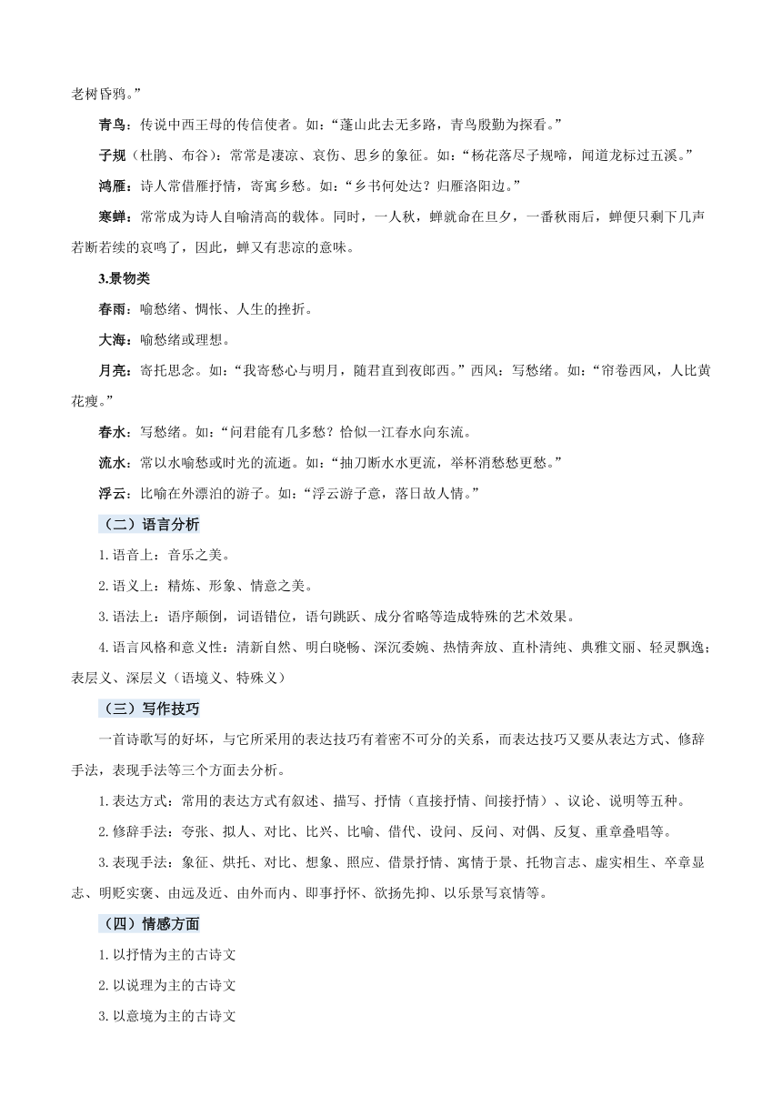 统编版五年级语文上册专项 专题10诗歌鉴赏与默写（原卷版+解析版）