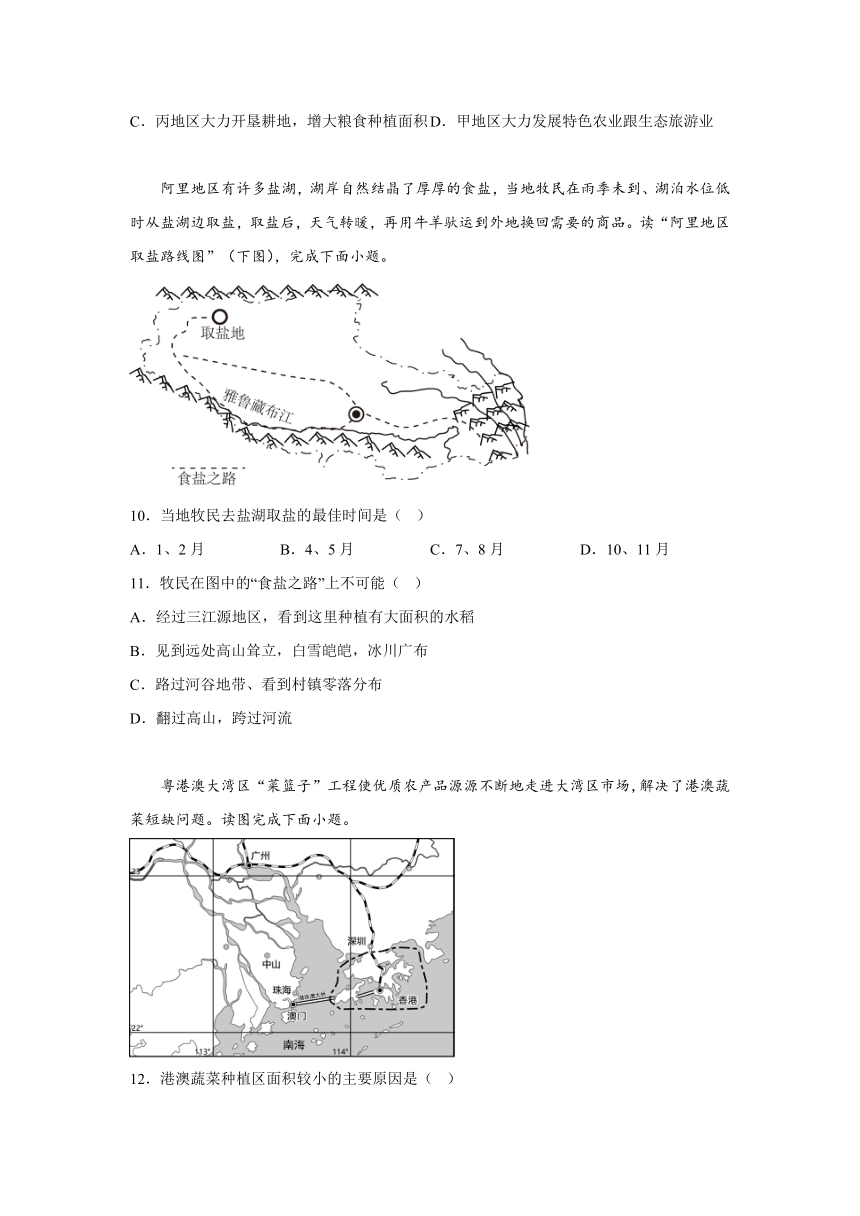 山东省潍坊市2023-2024学年八年级（上）期末地理试题（含解析）