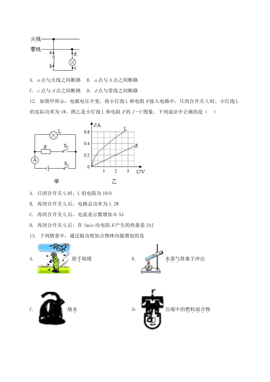 河南省焦作市马村区2023-2024学年九年级（上）物理期末综合复习卷（含答案及解析）