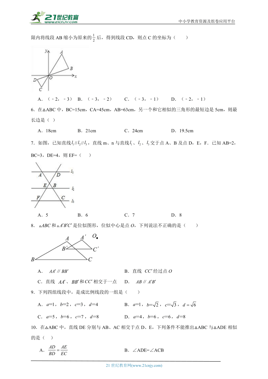 青岛版数学九年级上册第一章 图形的相似期末章节提升练习（含答案）