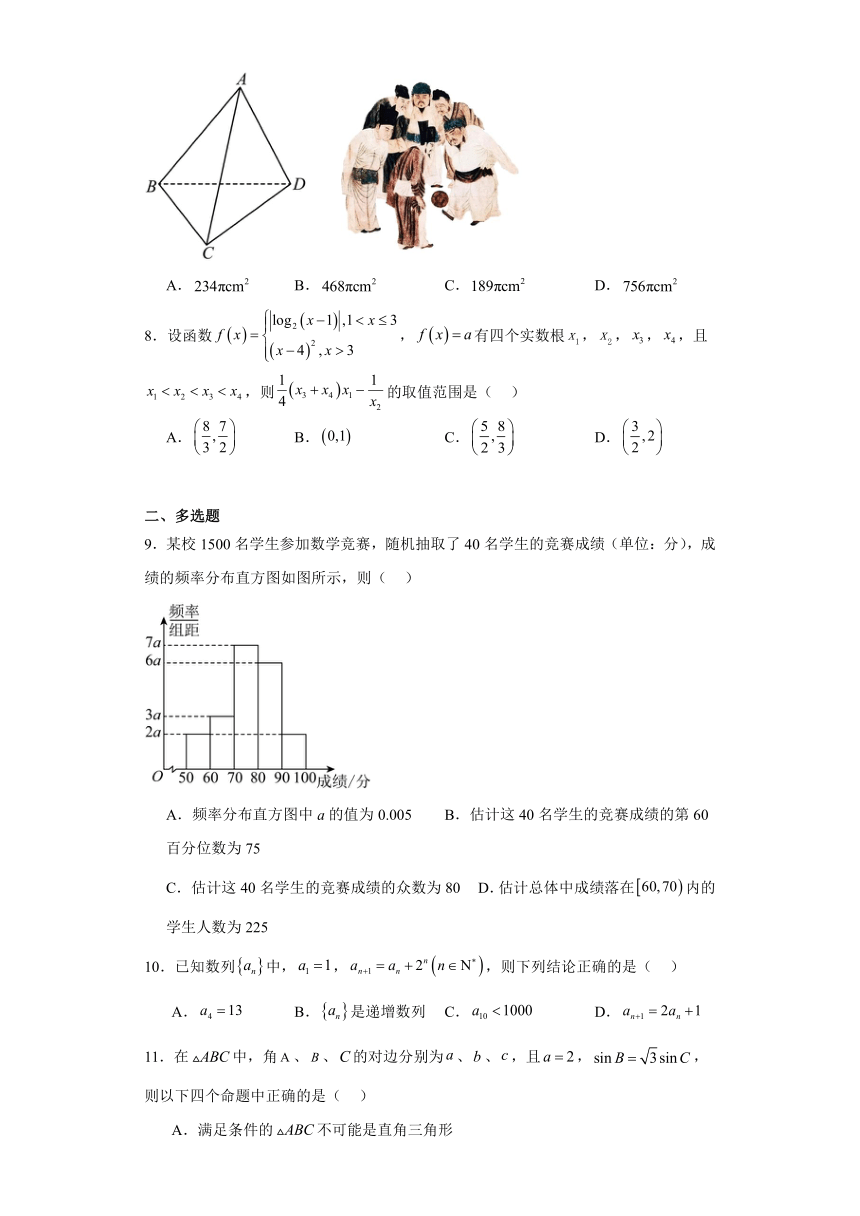 2023-2024学年江苏省南京市高三上学期数学模拟练习卷（一）（含解析）