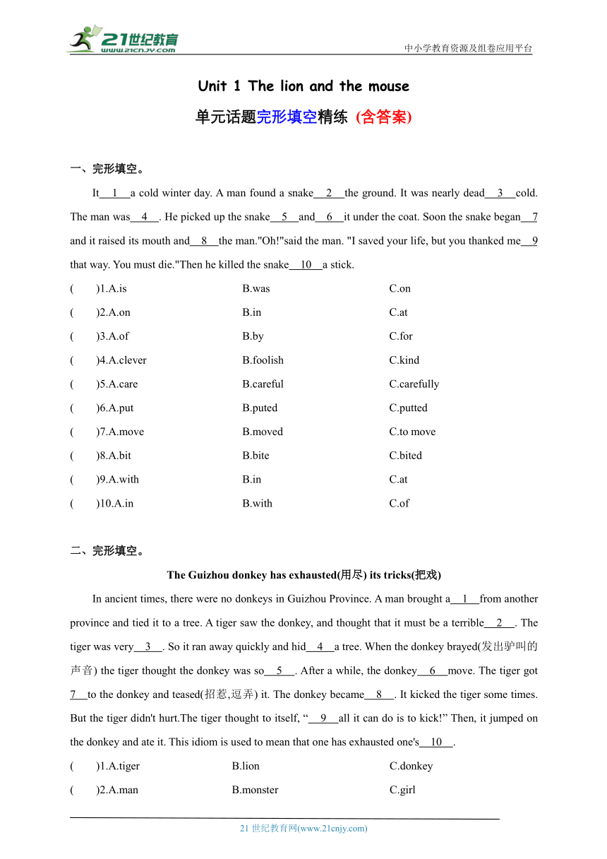 专项05 Unit 1 The lion and the mouse 单元话题完形填空精练 (含答案)
