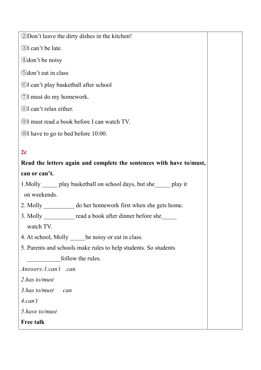 【核心素养目标】Unit 4 Don't eat in class Section B（2a-2c）表格式教案