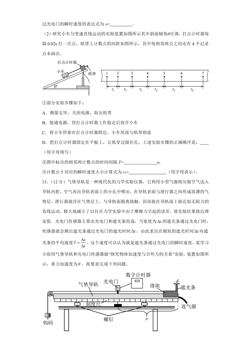 河南省周口市川汇区周口恒大中学2023-2024学年高一上学期1月期末考试物理试题（含解析）