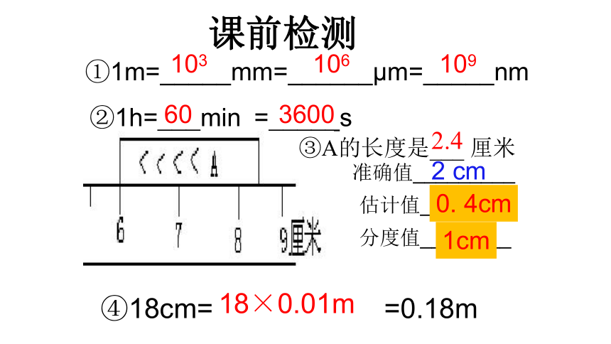 1.1 运动和静止课件 (共27张PPT) 2023-2024学年鲁科版物理八年级上册