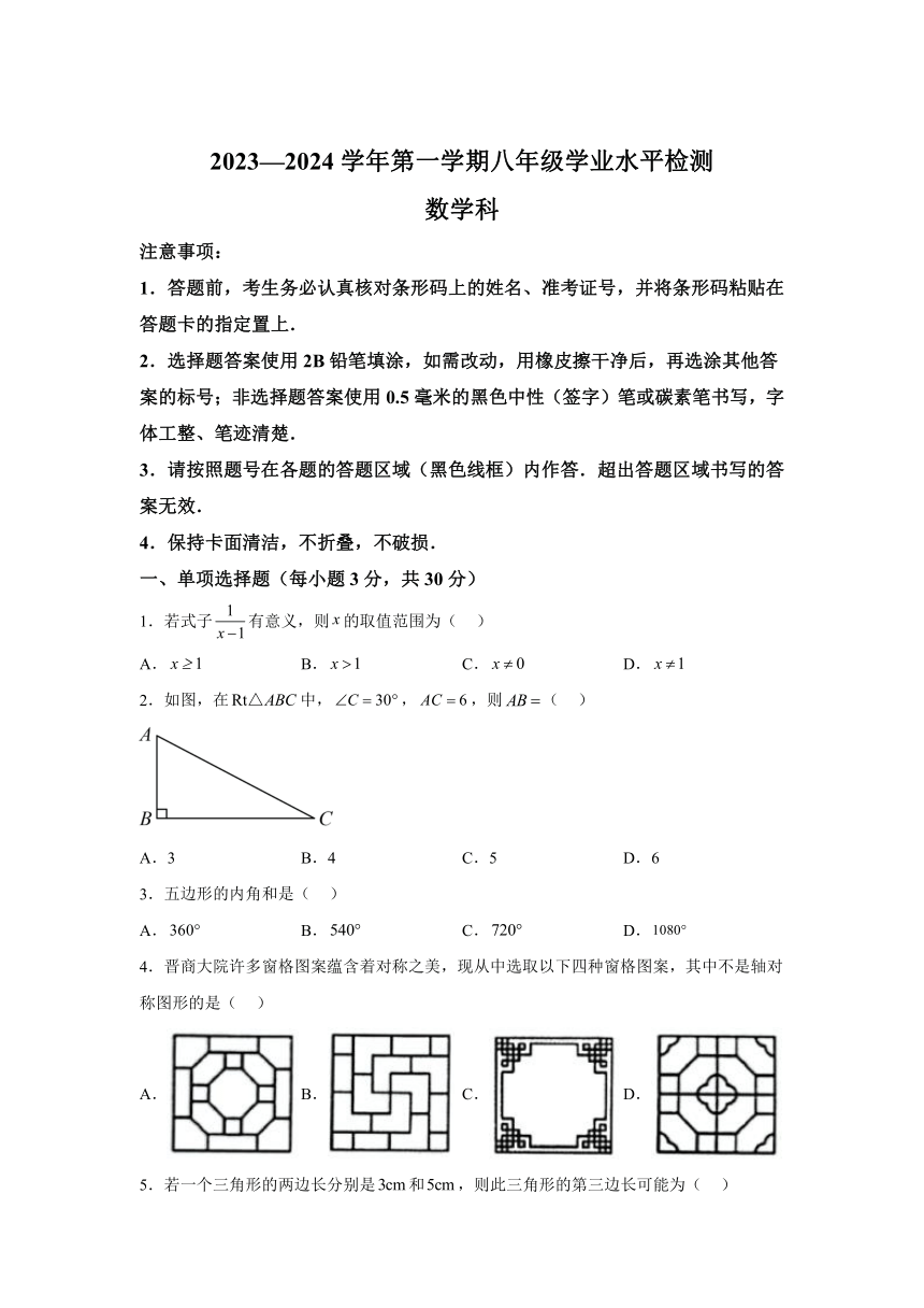 广东省肇庆市高要区2023-2024学年八年级上学期期末数学试题(含解析)