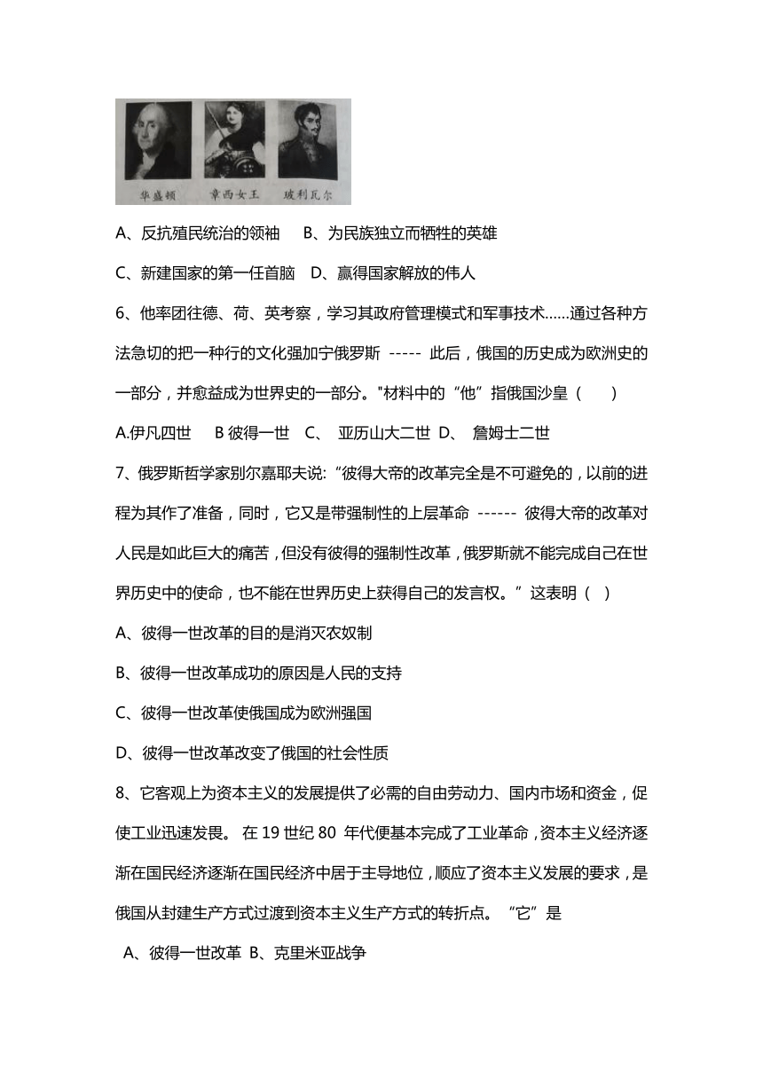 2024年湖南省岳阳市君山区九年级阶段性测试一模历史试题(含答案)