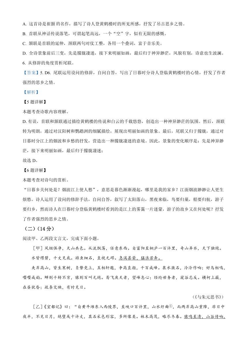 河北省沧州市泊头市2023-2024学年八年级上学期期中语文试题（解析版）