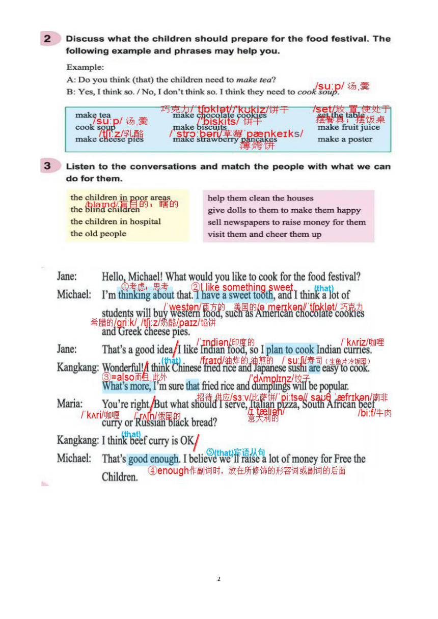 仁爱科普版八年级英语下期预习案Units 7~8