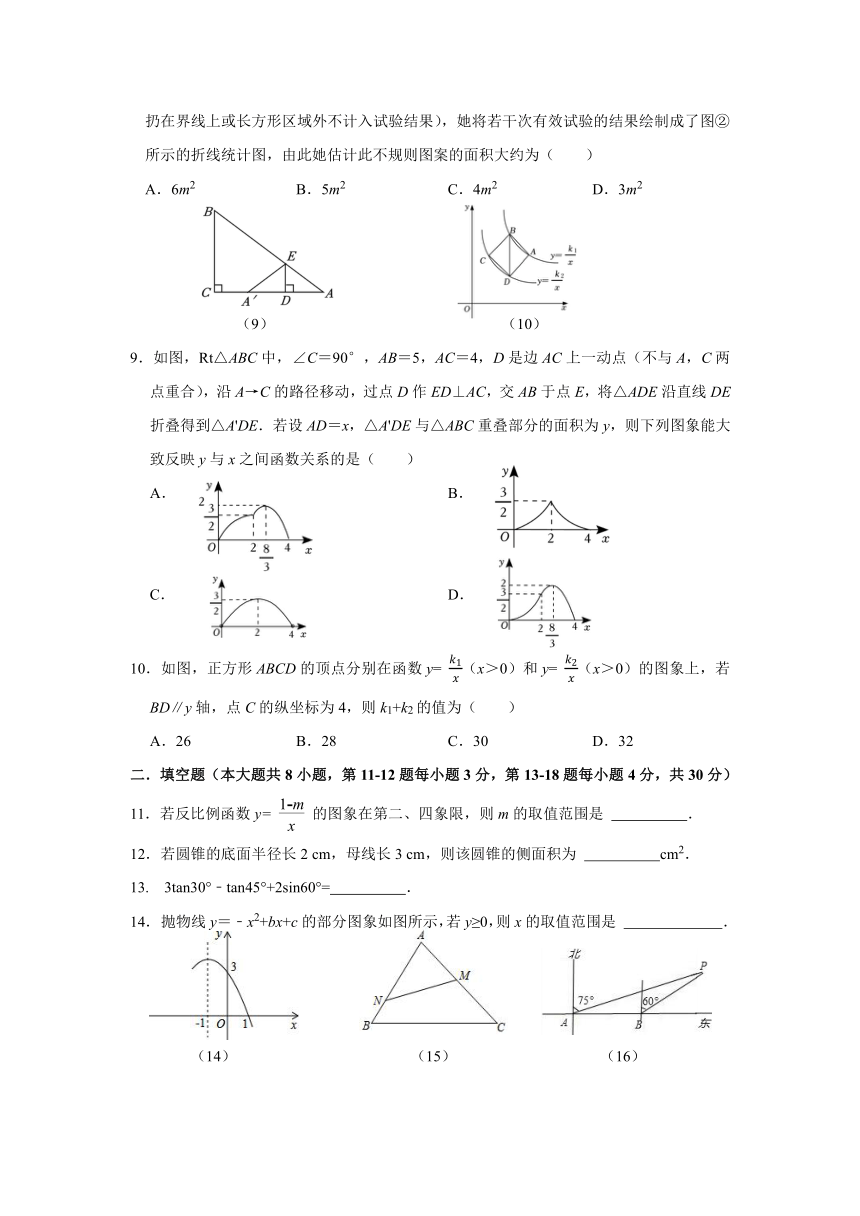 江苏省南通市实验中学2023-2024学年上学期九年级数学期末模拟测试卷（含答案）