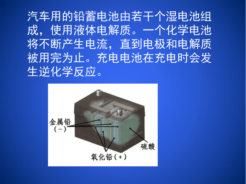 11.1认识电路 课件 (1)