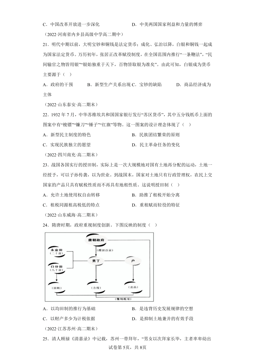 期中冲刺高分卷（二）（含解析） 高二历史（选择性必修1）