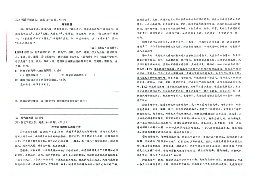 吉林省白城市洮北区2023-2024学年第一学期九年级语文期末试题（图片版，含答案）