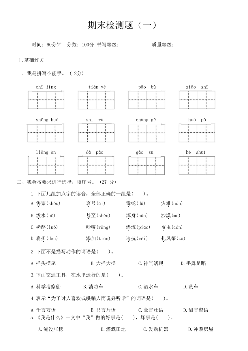 课件预览