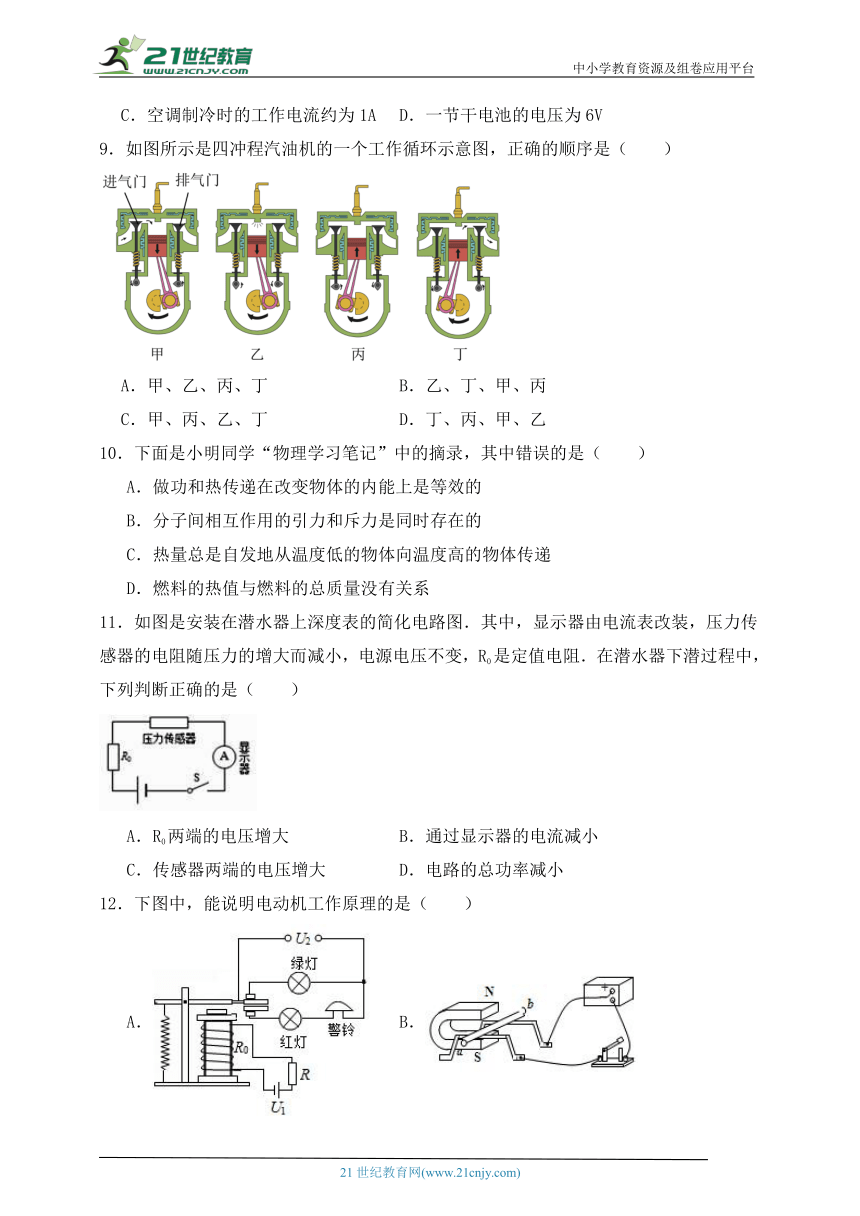 【高分攻略】八年级上学期物理期末考试高分提升卷13（沪教版）含解析