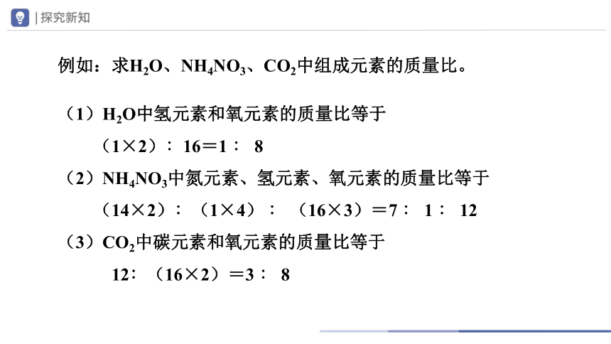4.4-3化学式与化合价 第3课时 课件(共15张PPT)九年级化学上册（人教版）
