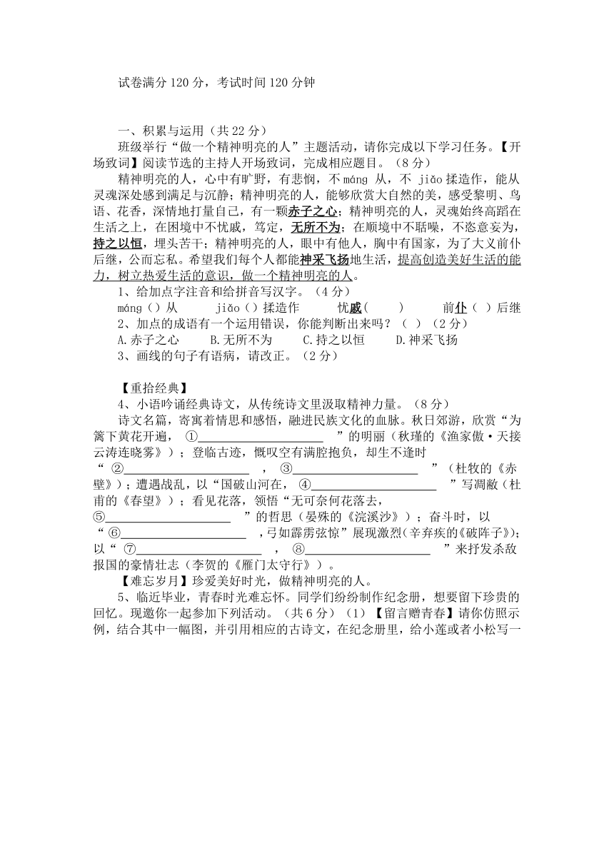 2024届河南省洛阳市洛宁九年级上12月月考语文试题（含答案）