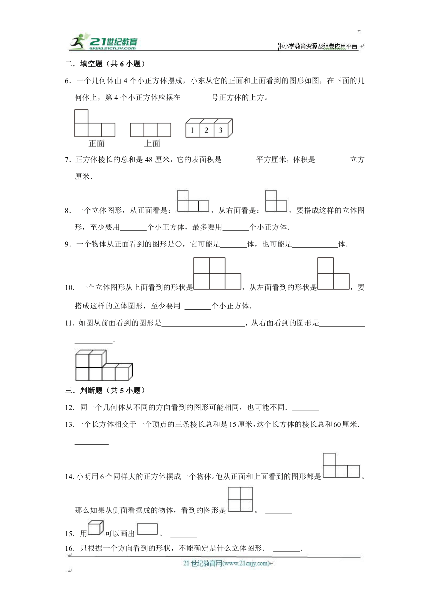 第1章练习卷基础篇（单元测试）小学数学五年级下册 人教版 （含答案）