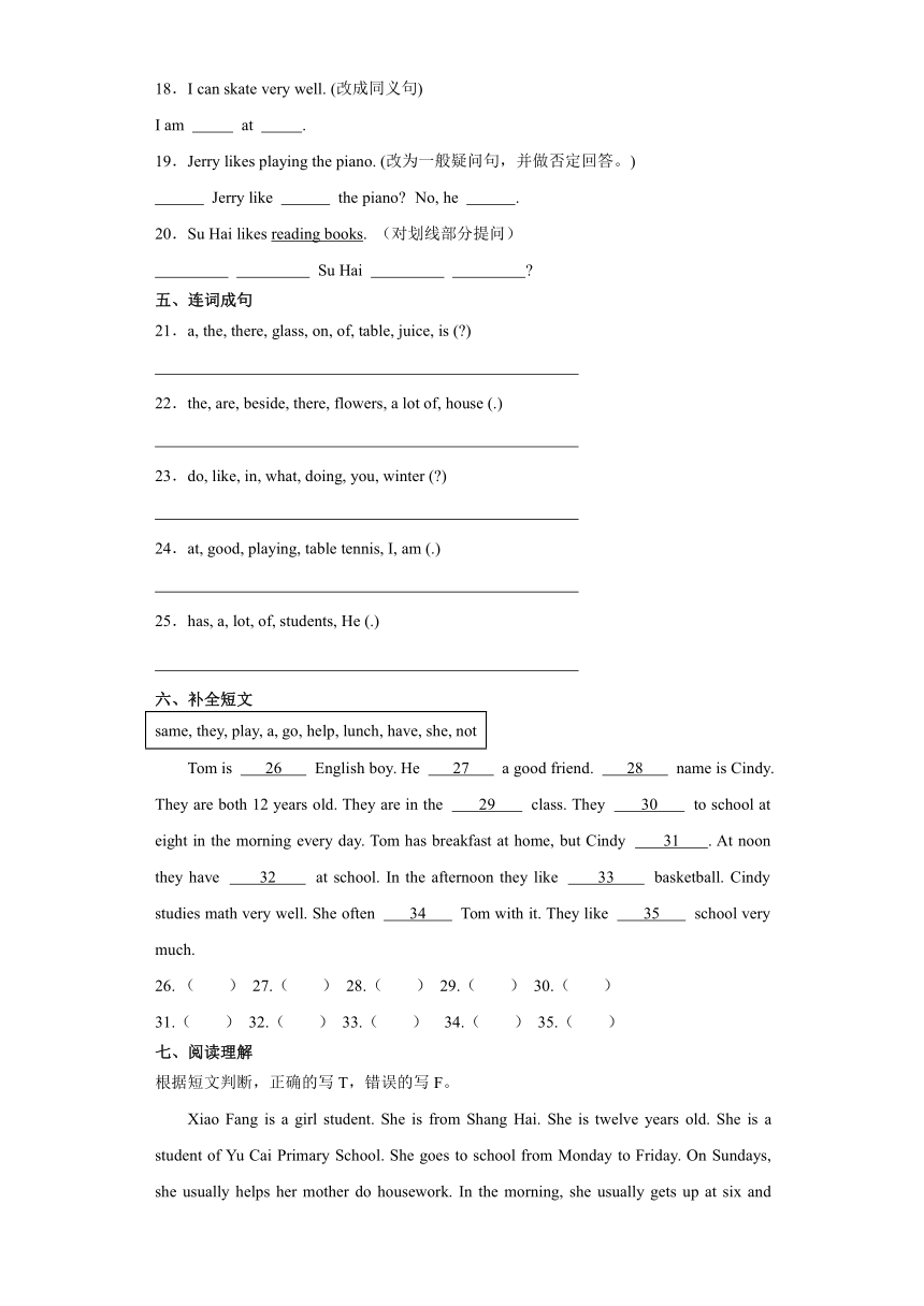 【寒假特训】期末重难点检测卷-2023-2024学年牛津译林版英语五年级上册（含答案）