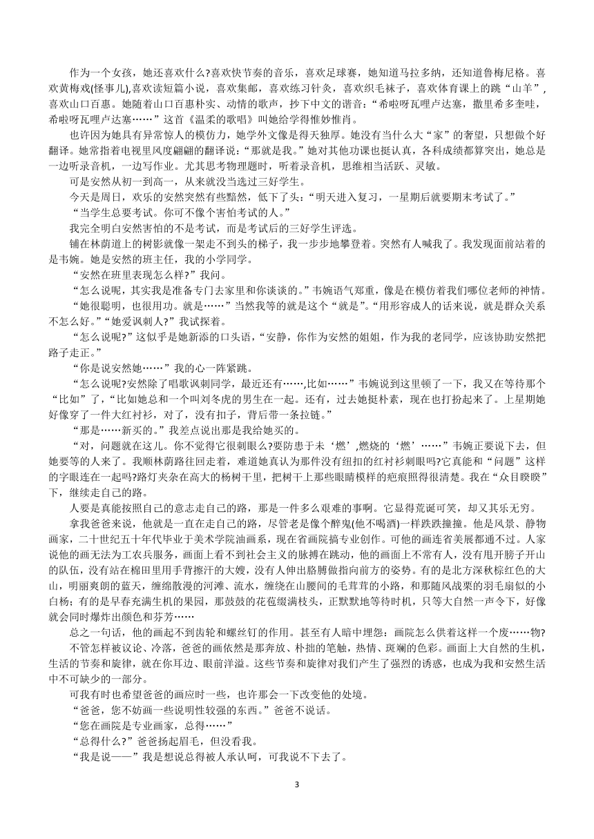 福建省福州市重点中学2023-2024学年高一上学期12月月考语文试卷（无答案）