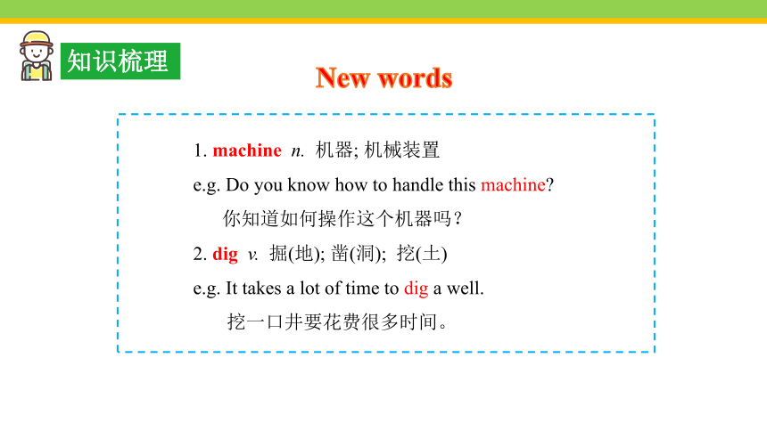 Unit 8 How do you make a banana milk shake? Section A (Grammar Focus~3c) 课件(共25张PPT)