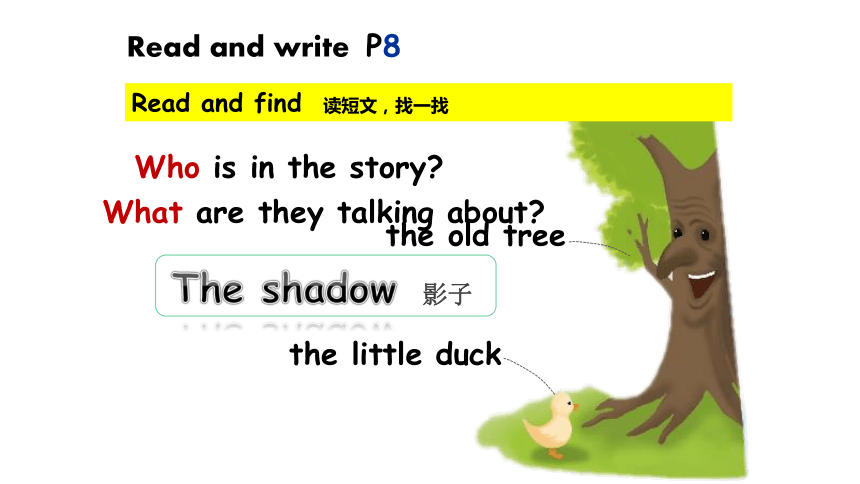 Unit 1 How tall are you?  Part B Read and write、Let’s check and  Part C  story time 课件
