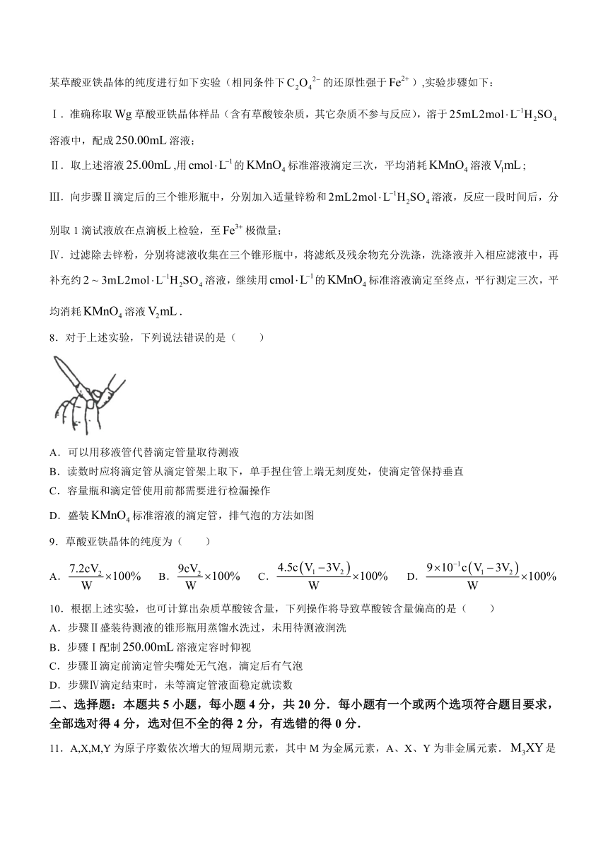 山东省济宁市2023-2024学年高三上学期1月质量检测化学试题（含答案）