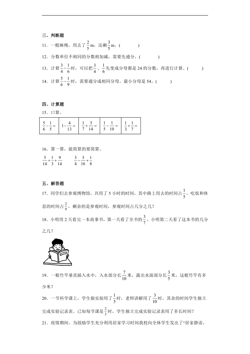 1.1折纸同步练习 北师大版数学五年级下册（含答案）