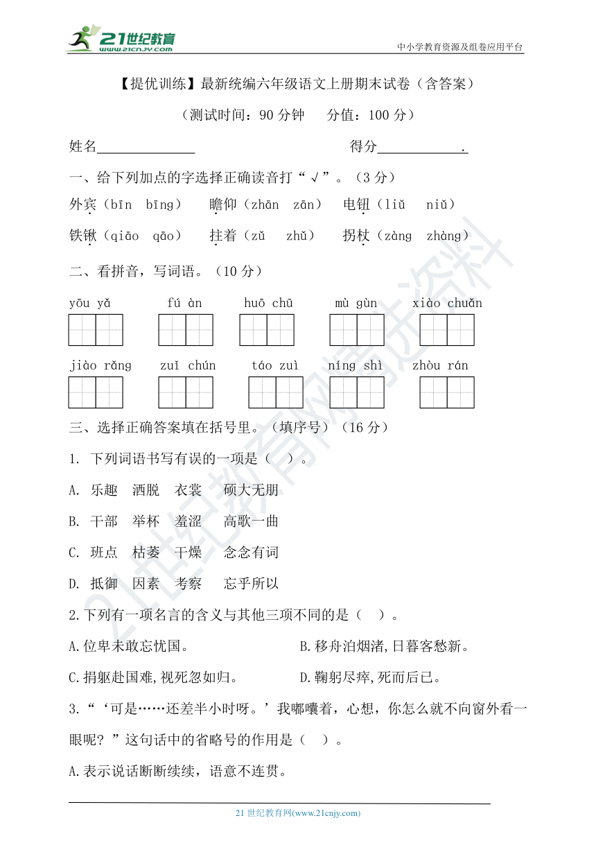 课件预览