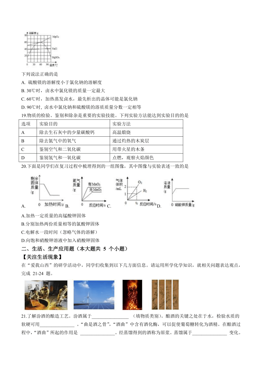 山西省太原师范学院附属中学2022-2023学年九年级上学期学情导航化学试题(无答案)