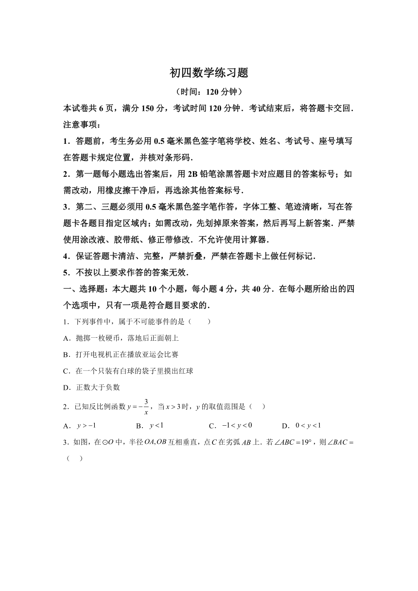 山东省淄博市桓台县2023-2024学年九年级上学期期末数学试题(含解析)
