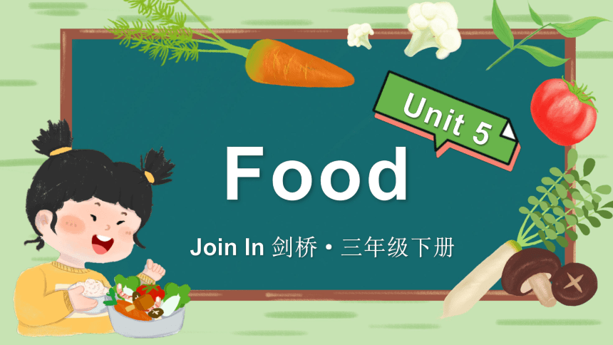 Unit 5 Food单词导学课件（27张PPT)
