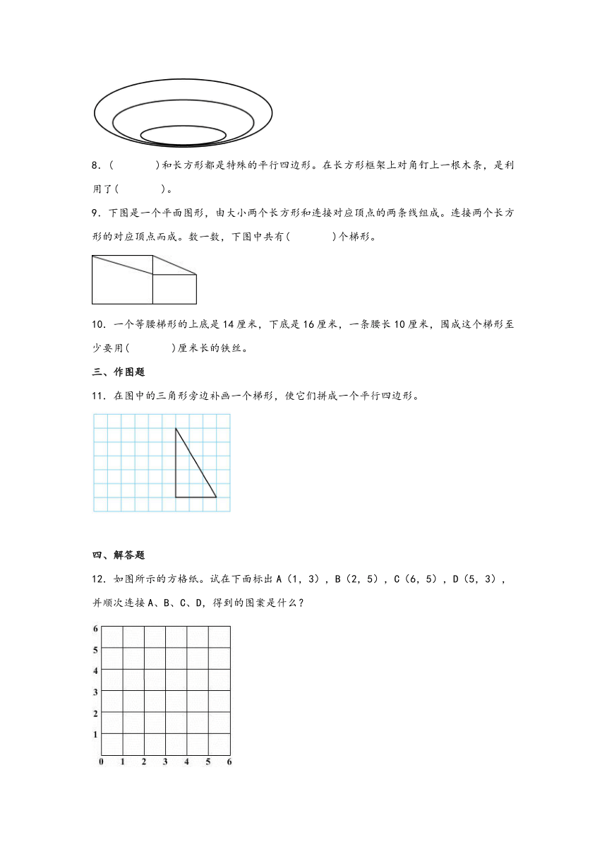 四年级数学下册寒假自学专练（北师大版）第6练-四边形分类（含解析）