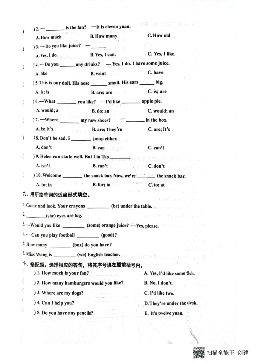 江苏省泰州市兴化市2023-2024学年四年级上学期期末英语试卷（PDF版含答案  无听力音频  含听力原文）