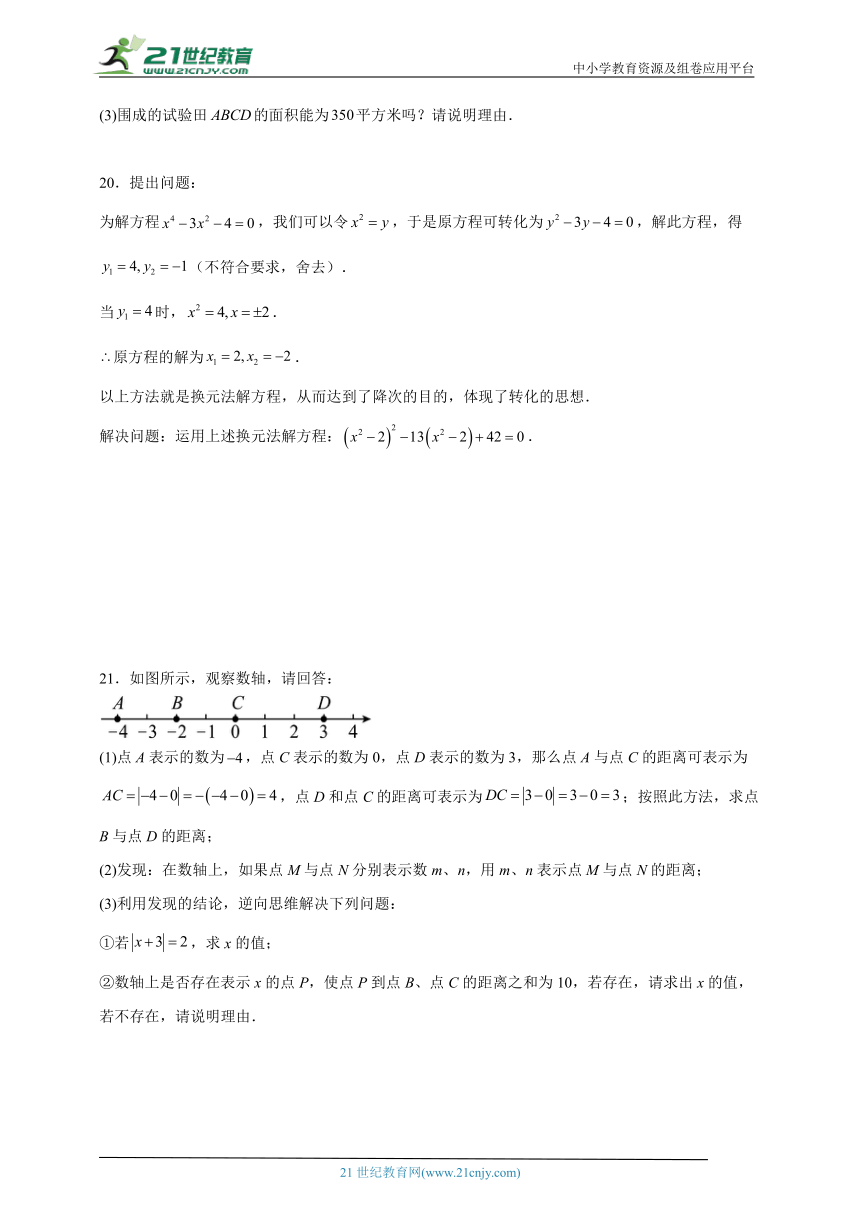 2024年中考数学一轮专题复习：方程综合（含解析）