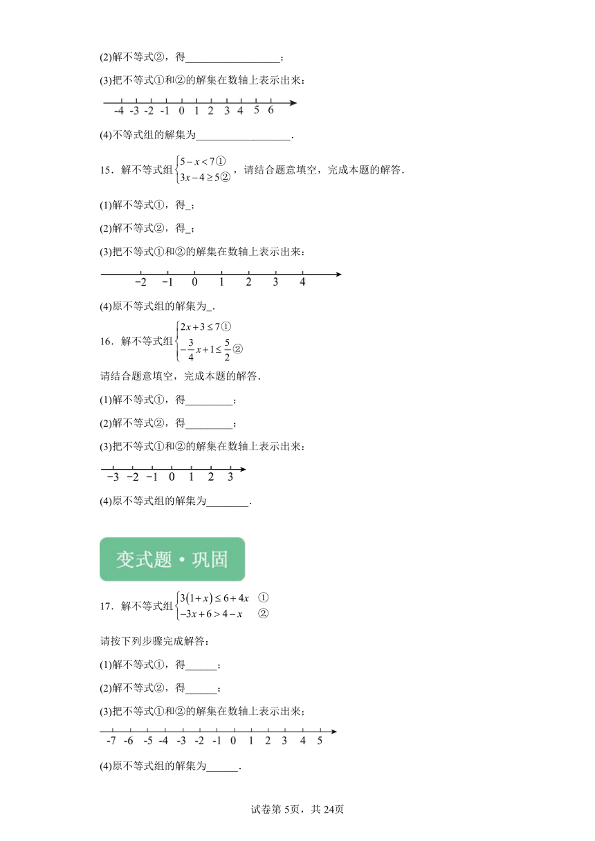 【备战2024年中考】2023年湖北省中考数学真题变式题16-20题（含解析）